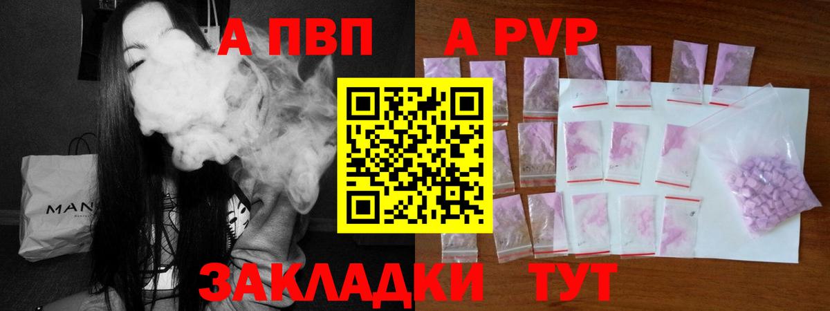 A PVP СК Отрадный