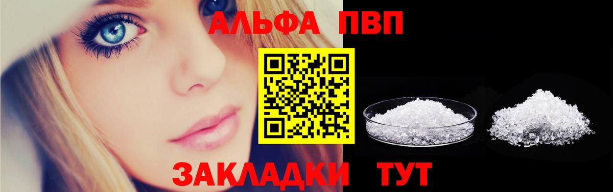 A PVP крисы CK  Вход с VPN  Alpha-PVP СК  Отрадный  Alpha PVP кристаллы 