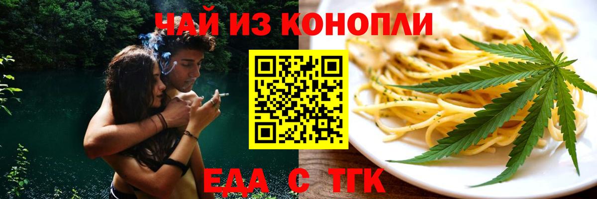 Canna-Cookies марихуана  Вход с VPN  Отрадный 