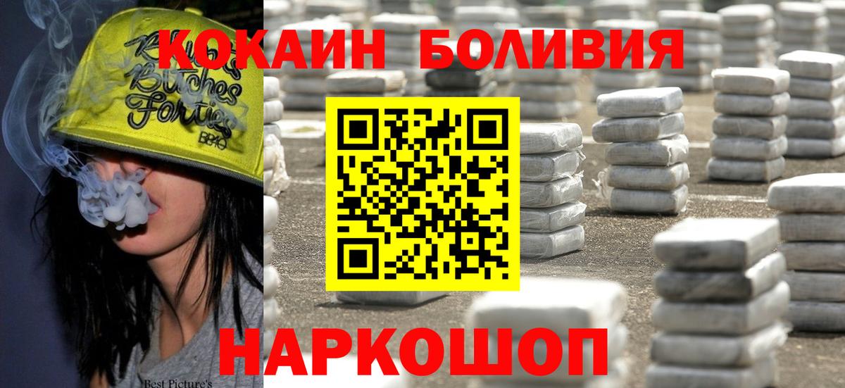 КОКАИН 97%  КОКАИН  Отрадный  Вход с VPN 