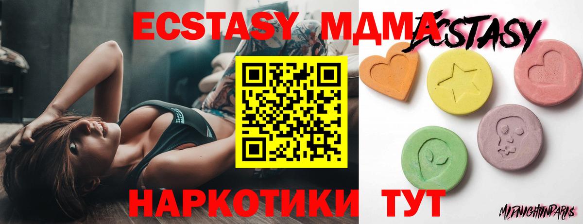 Ecstasy таблы  Вход с VPN  ЭКСТАЗИ 250 мг  Ecstasy  Отрадный 