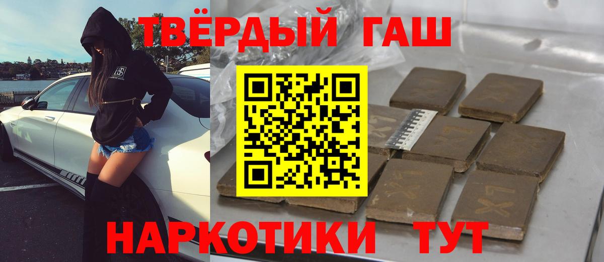 Гашиш Premium  Вход с VPN  Гашиш Premium  Отрадный 