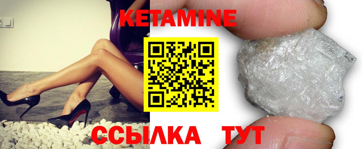 Кетамин VHQ  Кетамин VHQ  Отрадный  Вход с VPN 
