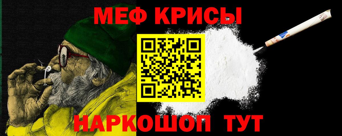 Мефедрон  МЕФ VHQ  МЕФ мука  Вход с VPN  Отрадный 