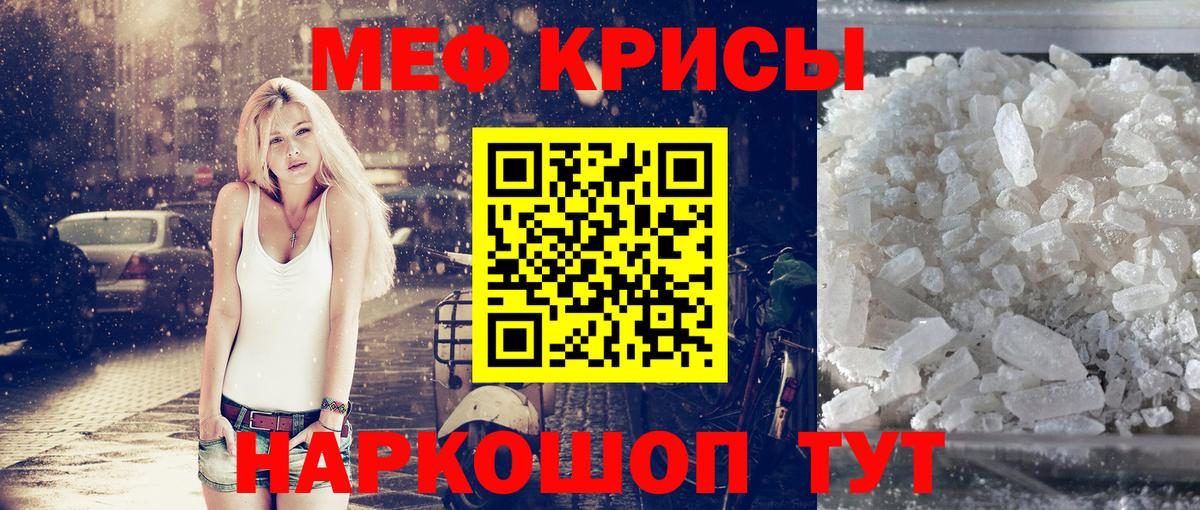 Мефедрон Отрадный