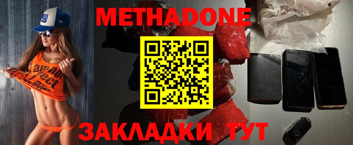 МЕТАДОН мёд Отрадный