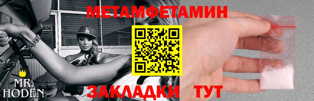 Первитин Декстрометамфетамин 99.9%  Метамфетамин  Отрадный  Вход с VPN 