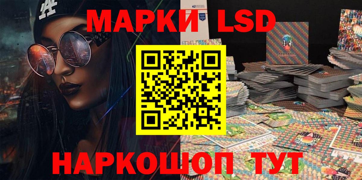 Марки NBOMe 1500мкг Отрадный