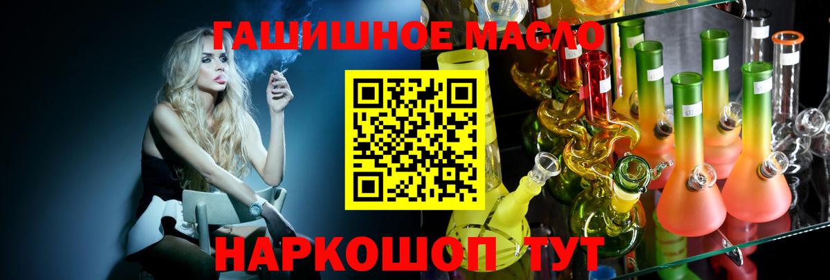 Отрадный  ТГК Wax  Дистиллят ТГК вейп с тгк  Вход с VPN 