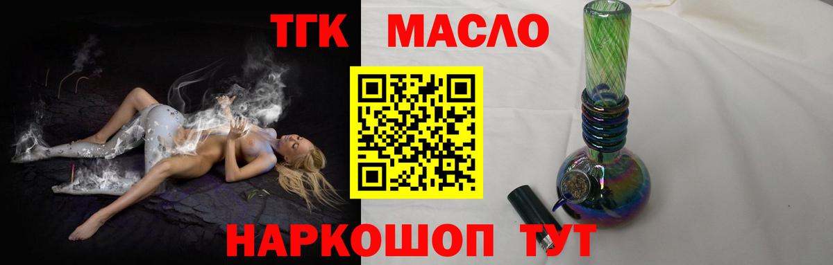 ТГК концентрат Отрадный