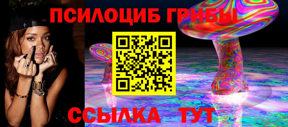 Псилоцибиновые грибы мухоморы  Вход с VPN  Галлюциногенные грибы прущие грибы  Отрадный 