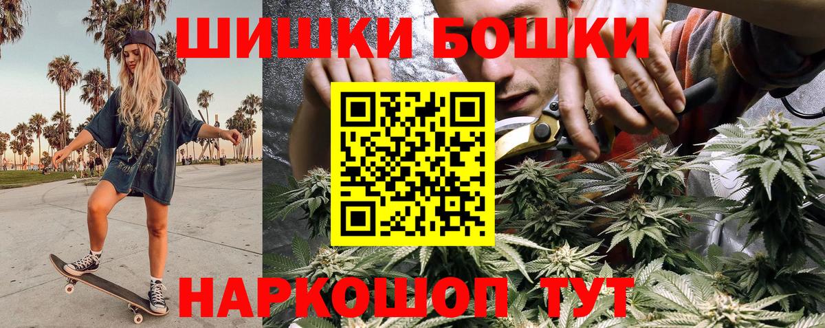 Бошки марихуана OG Kush  МАРИХУАНА AK-47  Вход с VPN  Каннабис план  Отрадный 